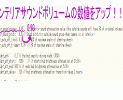 インテリアサウンドボリュームで車外の音をアップ Ets2 ニャニャまる運送